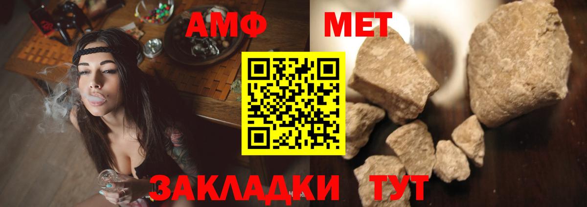 Амфетамин  АМФЕТАМИН  Амфетамин VHQ  Бугульма 