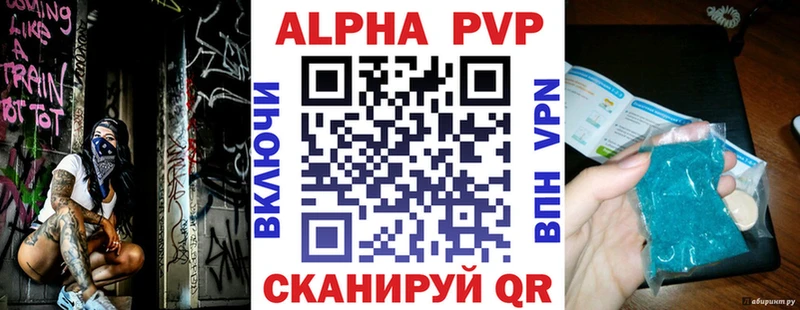 Альфа ПВП крисы CK  Бугульма 