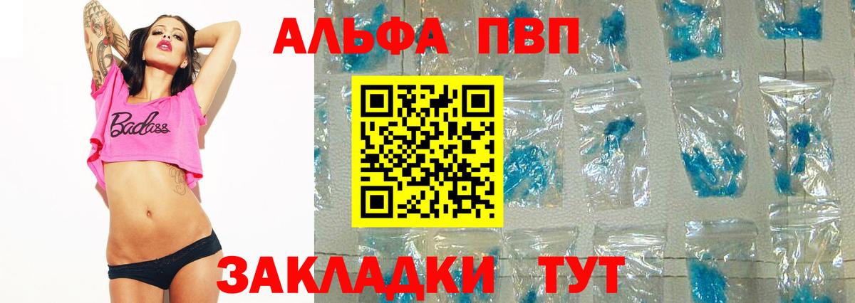 A PVP кристаллы Бугульма