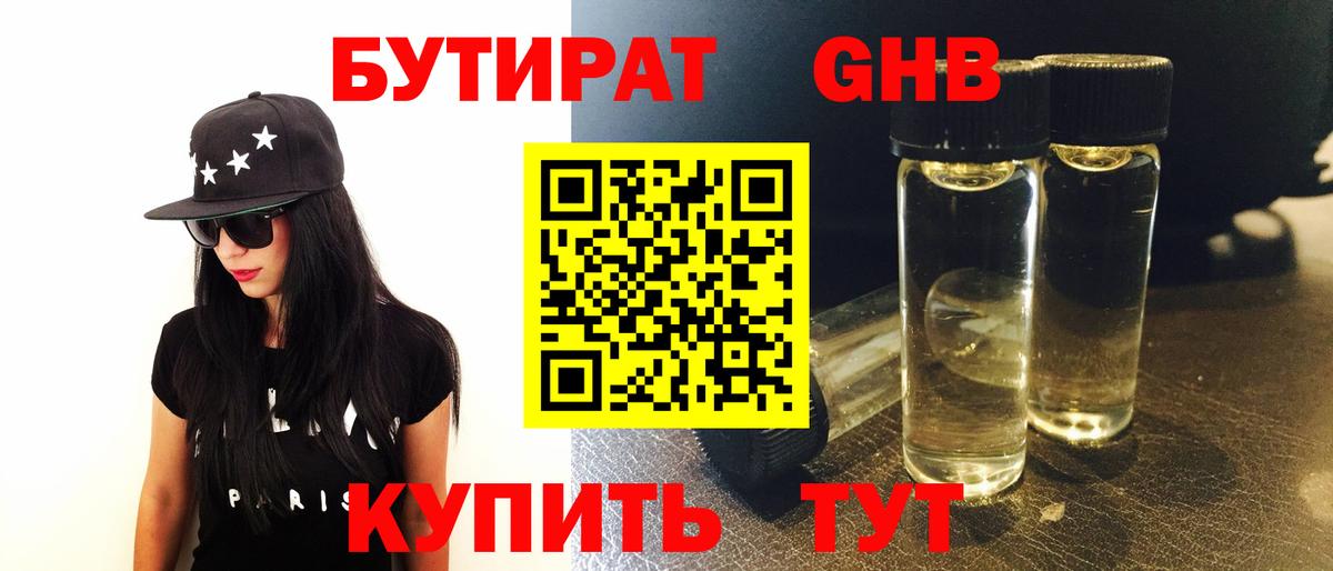 Бутират  Бутират Butirat  Вход с VPN  Бугульма 