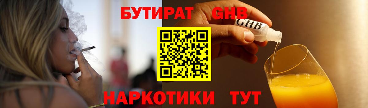 Бутират оксана Бугульма