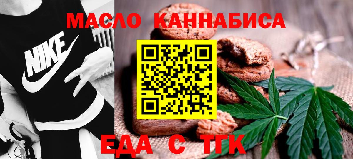 Canna-Cookies конопля Бугульма