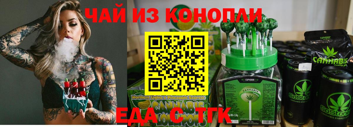 Еда ТГК марихуана  Вход с VPN  Бугульма 