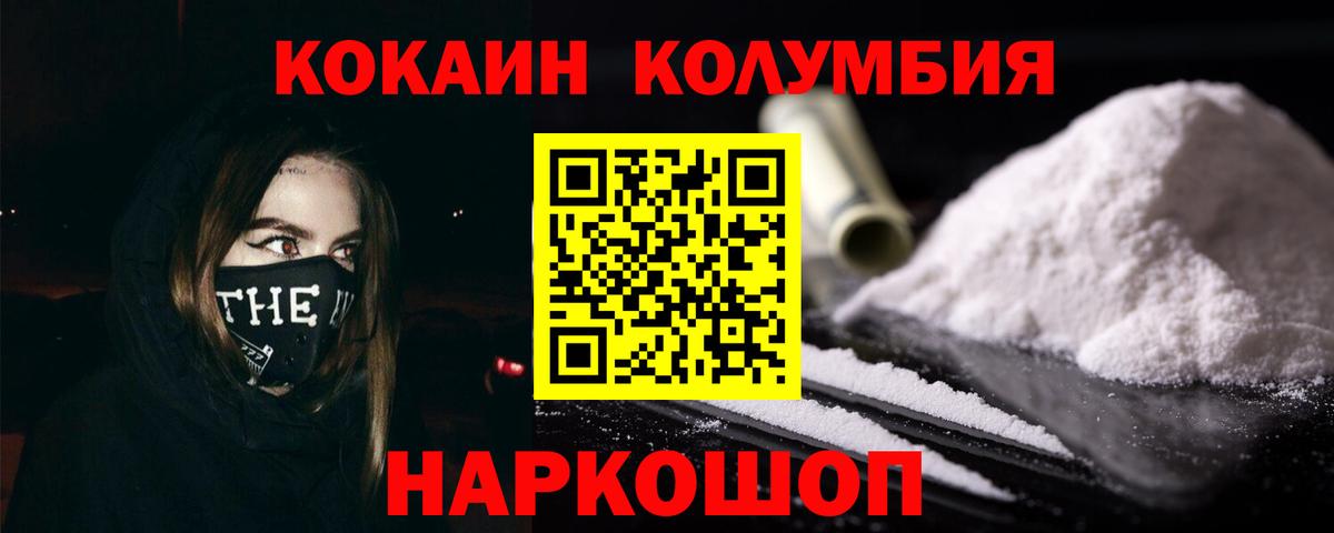 Cocaine FishScale  Cocaine  Бугульма  Вход с VPN  Кокаин Перу 