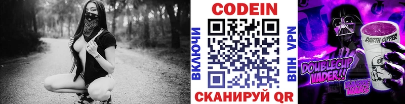 наркотики ОМГ ОМГ tor Кодеин напиток Lean (лин) Бугульма