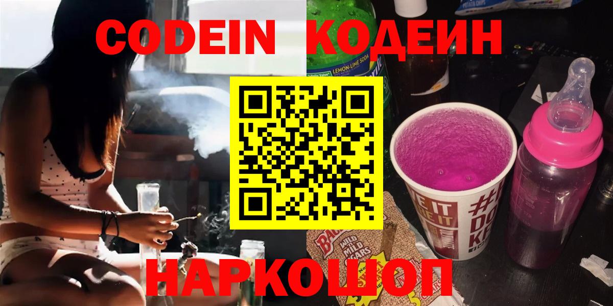 Codein Purple Drank Бугульма