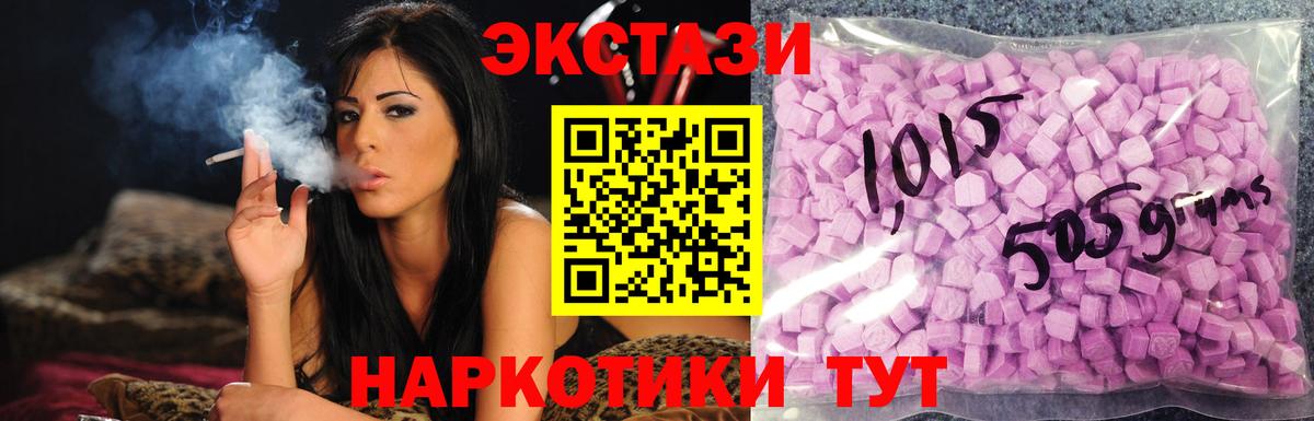 ЭКСТАЗИ 250 мг Бугульма