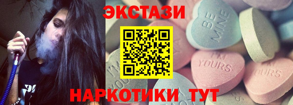 Бугульма  ЭКСТАЗИ  Ecstasy DUBAI  Вход с VPN  ЭКСТАЗИ VHQ 