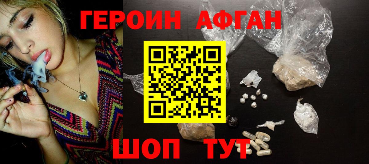 Героин герыч Бугульма