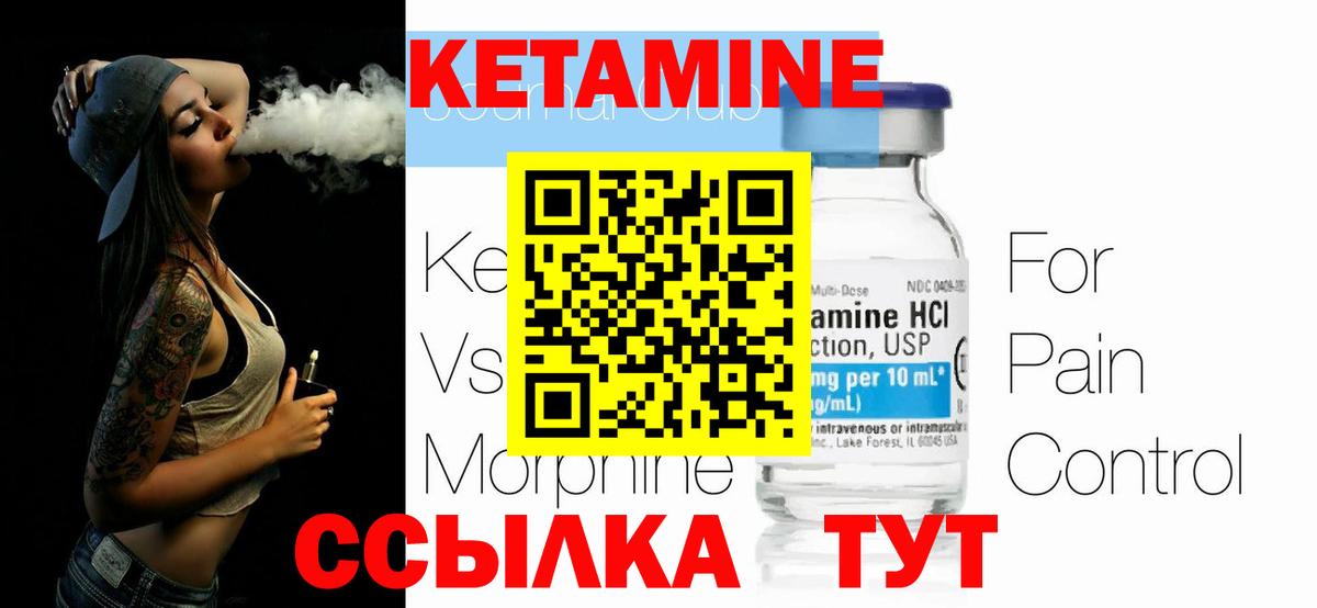 КЕТАМИН ketamine  Вход с VPN  Бугульма 