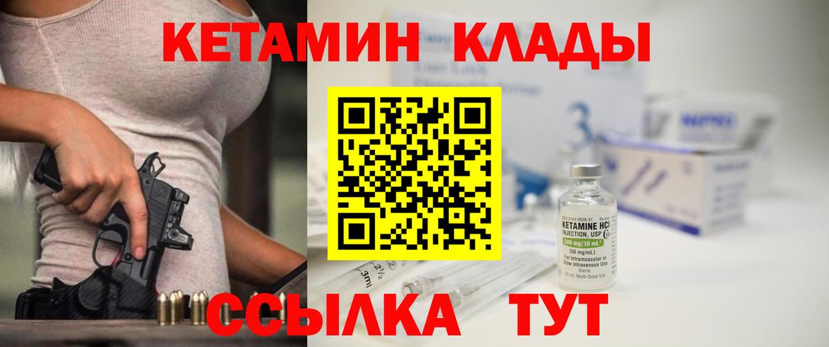 Кетамин VHQ  Бугульма  Кетамин ketamine 