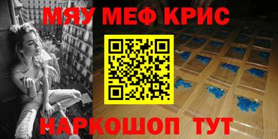 мефедрон VHQ Апрелевка