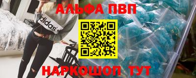 стаф Апшеронск