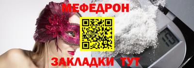 мефедрон VHQ Апрелевка