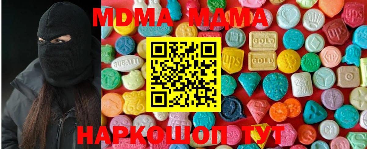 MDMA VHQ  Вход с VPN  MDMA VHQ  Бугульма 