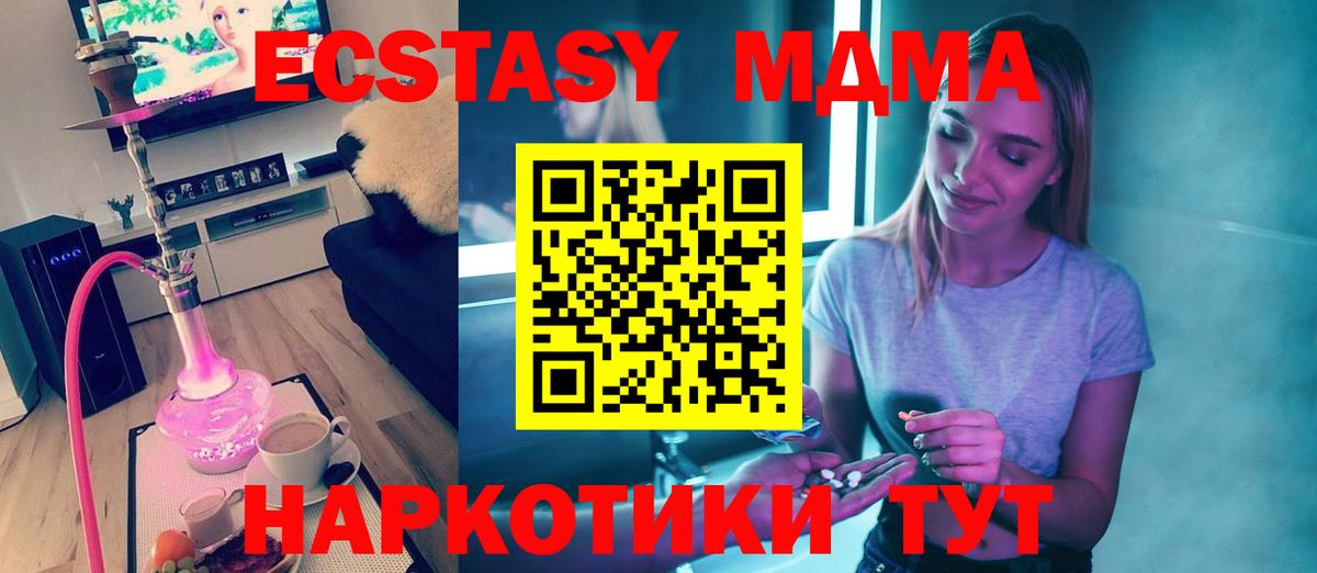 МДМА crystal  MDMA  MDMA VHQ  Бугульма 