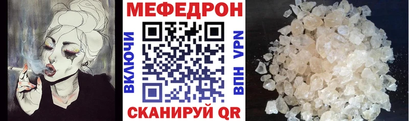 что такое наркотик Бугульма МЯУ-МЯУ мука