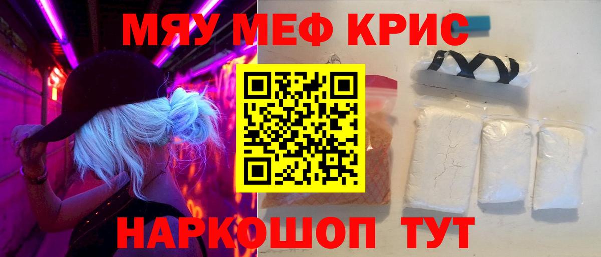 Меф мука Бугульма