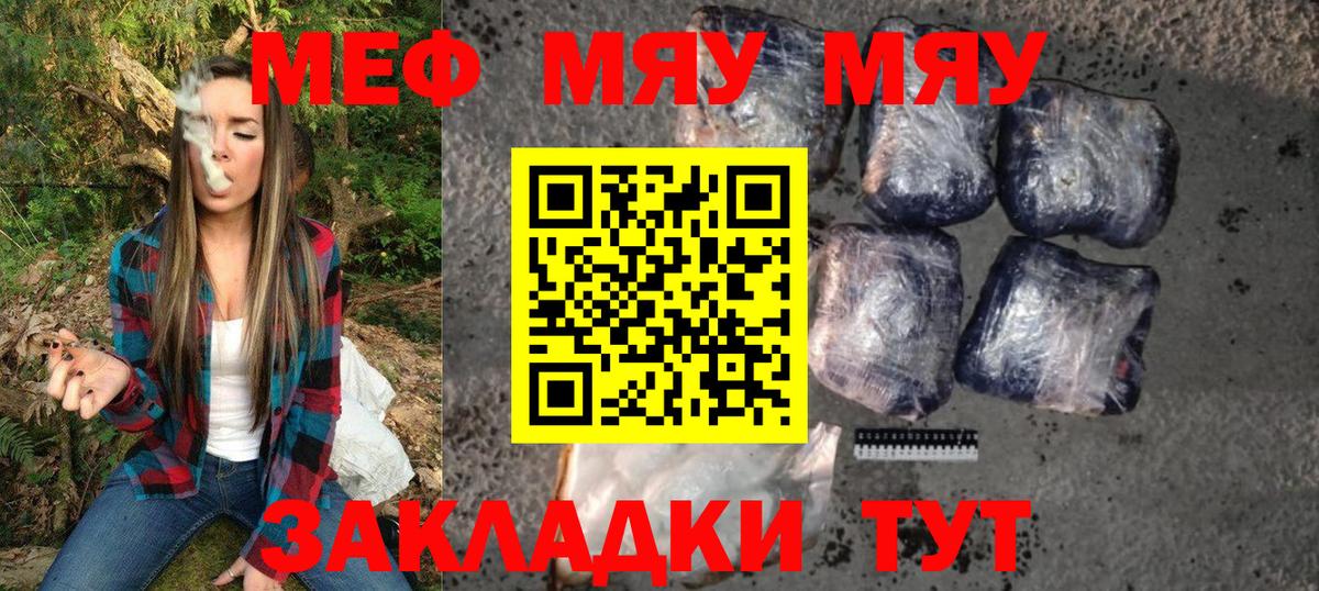 Меф  Бугульма  МЕФ VHQ 