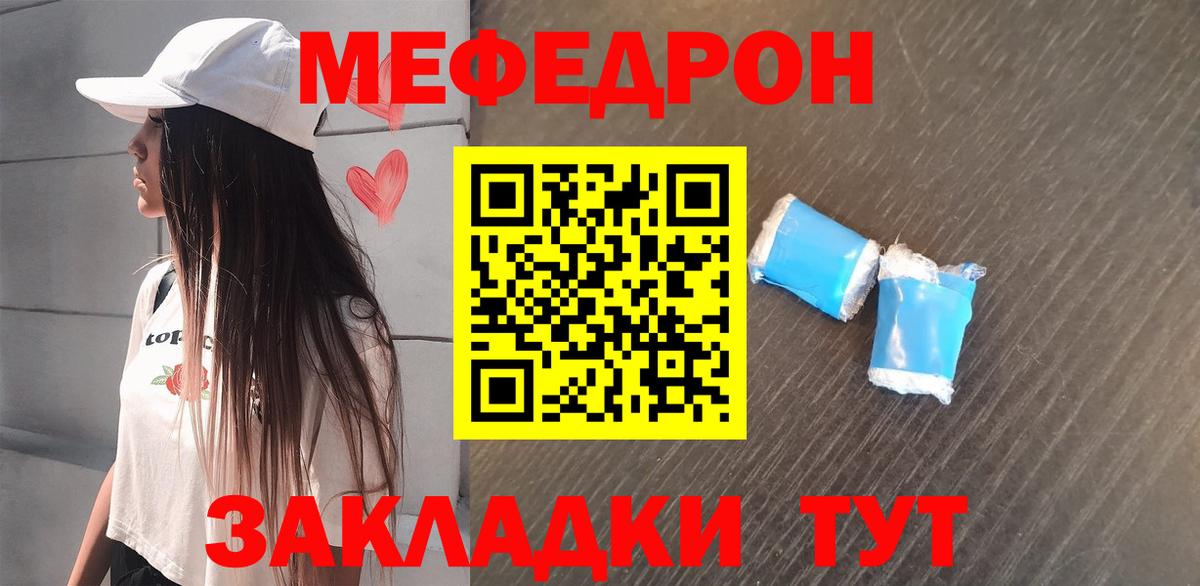 Бугульма  Мефедрон 4 MMC  Вход с VPN 