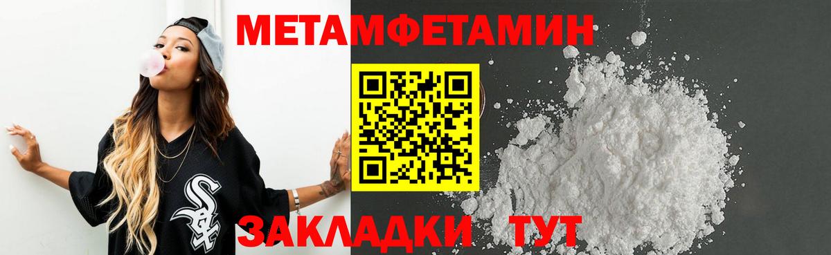 Метамфетамин Methamphetamine Бугульма