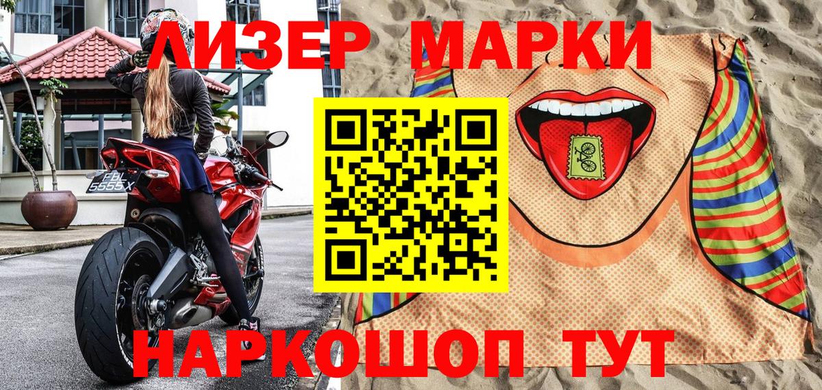 Марки N-bome 1500мкг Бугульма