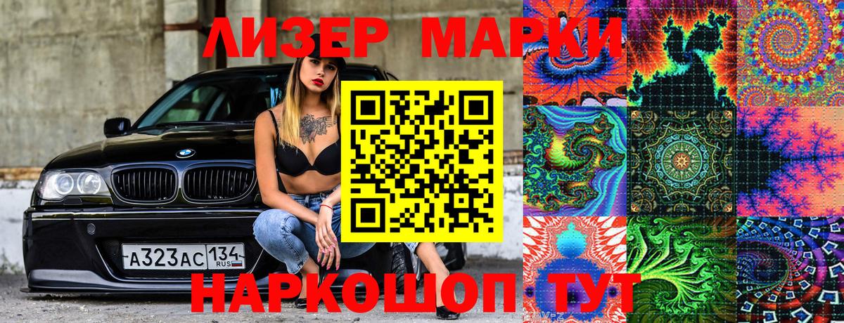 Марки 25I-NBOMe  Бугульма  Марки 25I-NBOMe 1500мкг 