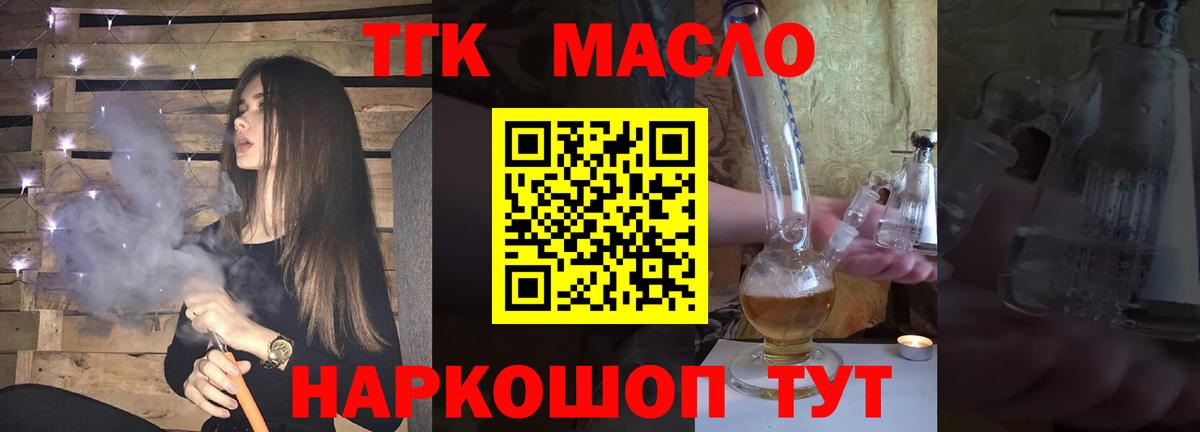 Дистиллят ТГК концентрат Бугульма